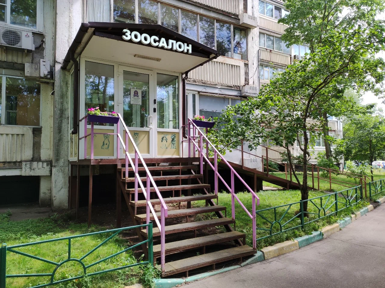 Вход в зоосалон Милана — Лобачевского