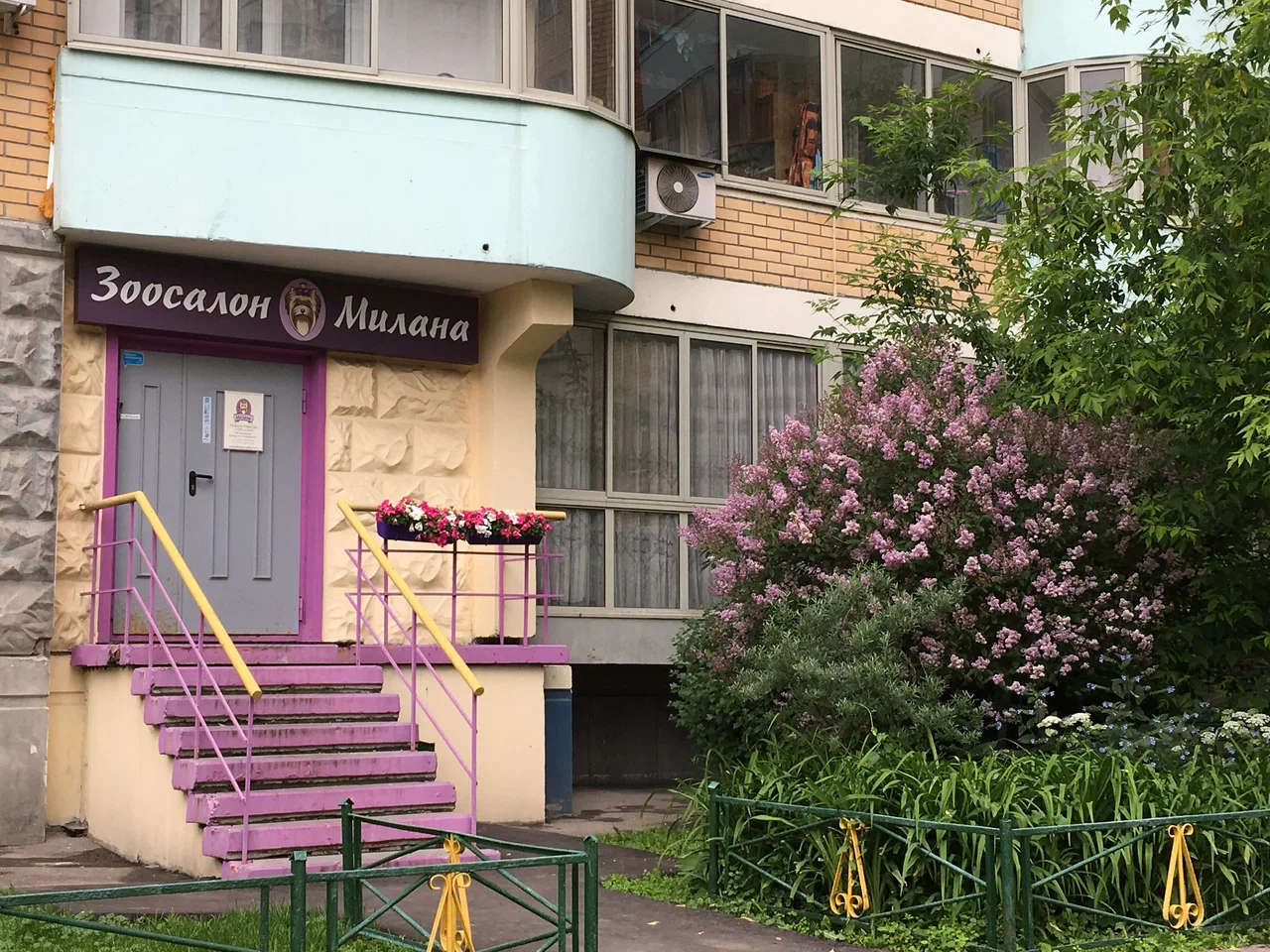 Вход в зоосалон Милана — Солнцево
